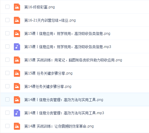 【完结】首期·深度搜索内训营