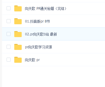 向天歌 PR 五合一集合