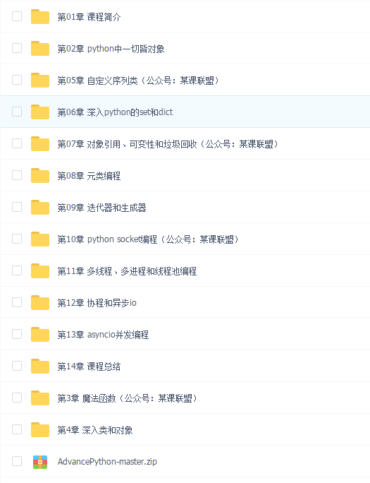 Python3高级核心技术97讲(完整版)