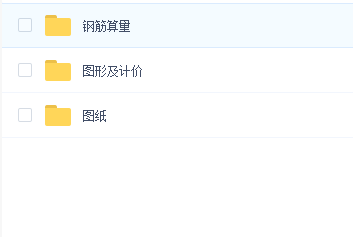 28层造价实战-广联达