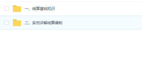 一间房工程结算与审计实训