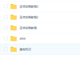 巫师后期PS教学