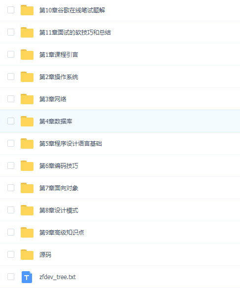 慕课网:Java校招面试Google面试官亲授-Java面试新手尊享课