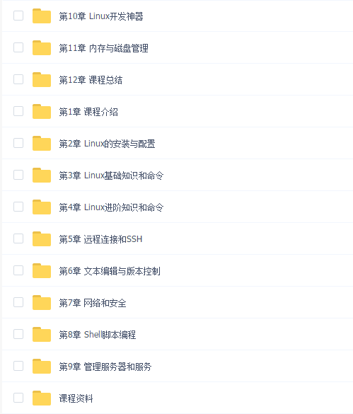 Linux核心技术与应用