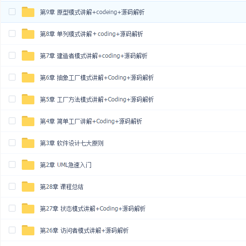 java设计模式精讲 Debug 方式+内存分析