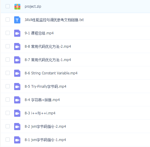 Java生产环境下性能监控与调优详解