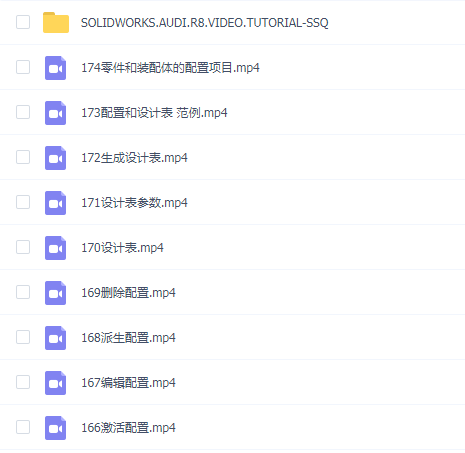 SolidWorks2012视频教程详细版
