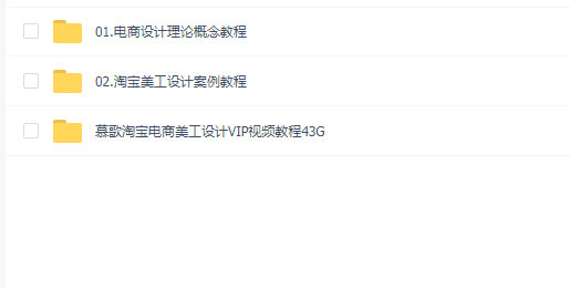淘宝美工电商设计全套教程(送慕歌淘宝电商美工设计)