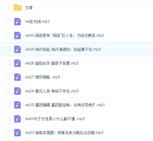 30天认知训练营【完结】