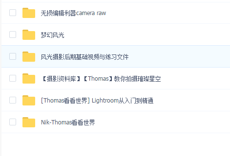 托马斯风光摄影后期教程