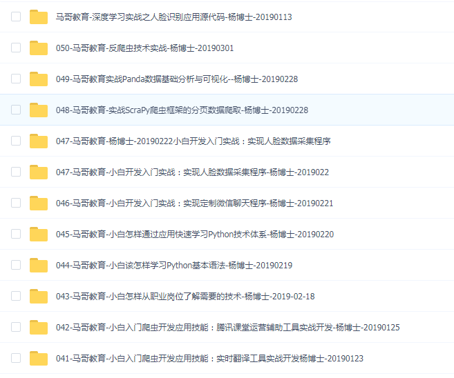2019-全新马哥python高端VIP实战
