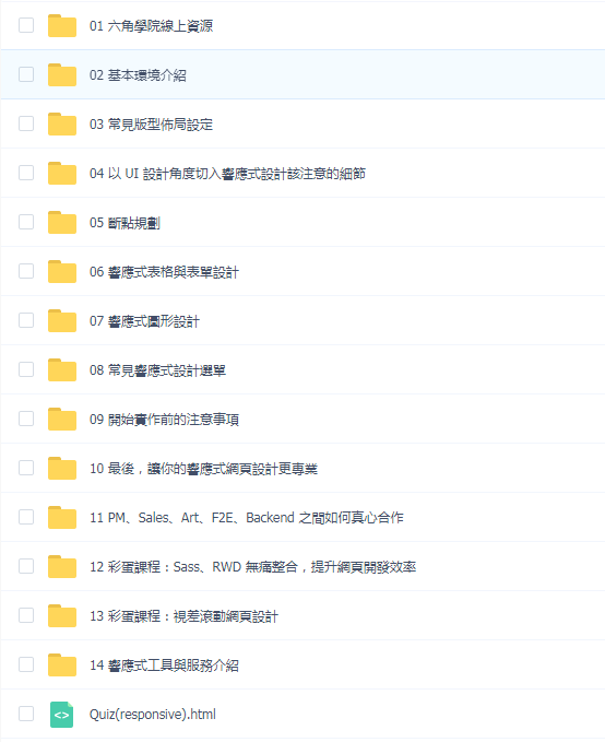 一变应万变的响应式网页设计