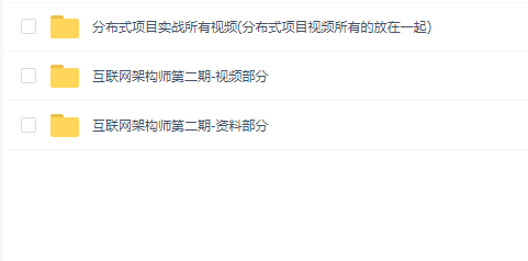 Java高级互联网架构师系统培训班课程(nginx+redis+zookeeper+activemq+storm+dubbo+netty+jvm+并发编程锁+项目实战)