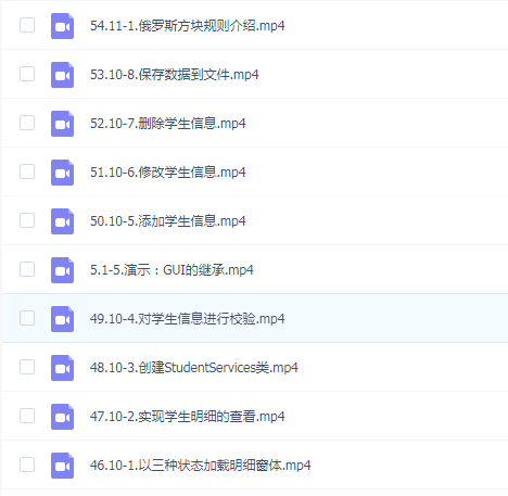 网易云课堂 - Python开发实战:面向对象高级篇
