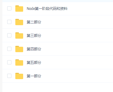 撩课学院-从零玩转Node.js