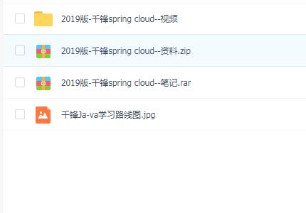 2019Ja-va微服务架构Alibaba篇_Spring Cloud Alibaba【千锋】