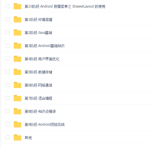 极客学院_Android开发工程师