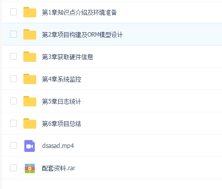 Python之Tornado开发硬件实时监控系统