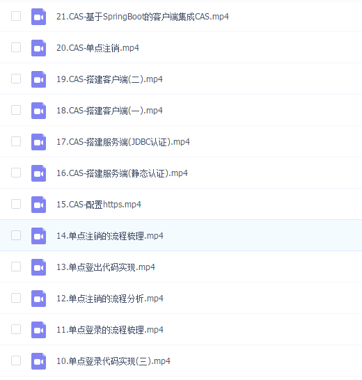 SSO单点登录快速上手与项目实战