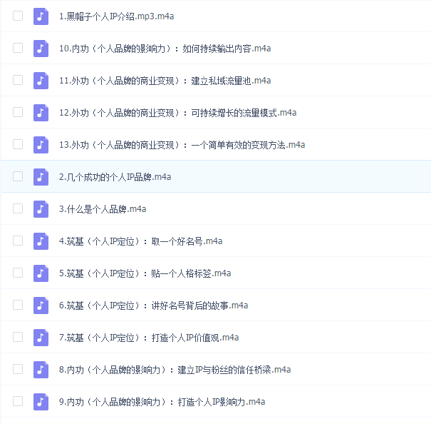 黑帽子:个人IP品牌打造训练营