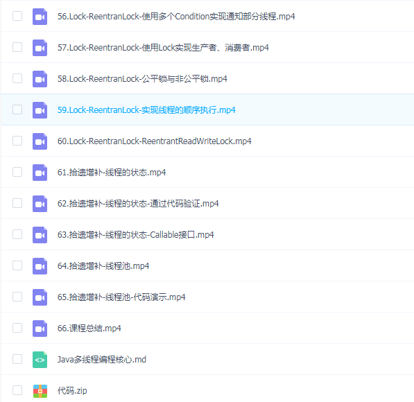 2020年最新 Java多线程编程核心基础