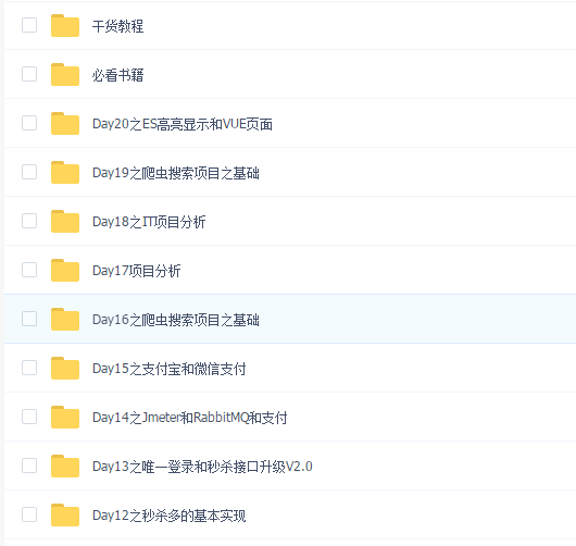 2020年最新千锋Java逆战班1906班微服务架构干货讲解