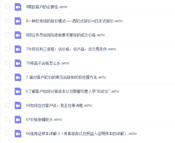 JAC-帮课B2B外贸实战