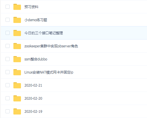 北京JavaEE逆战班1905期