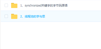 多线程与高并发_吊打面试官的硬核技能【马士兵教育】