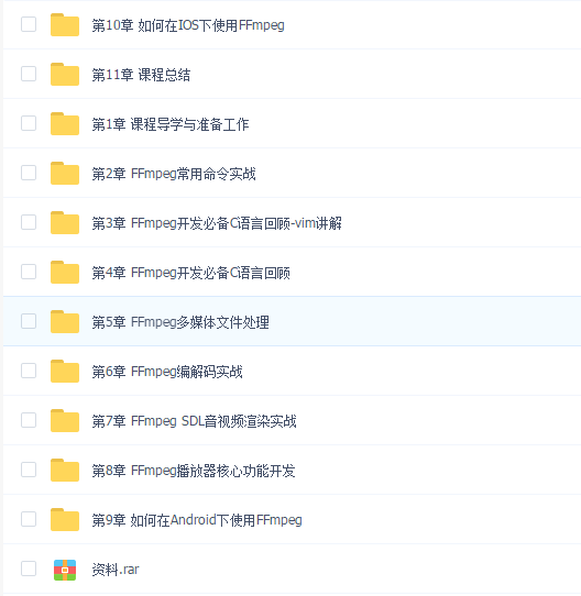 FFmpeg音视频核心技术精讲与实战