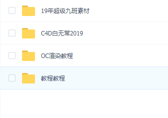 2019版白无常C4D+OC渲染