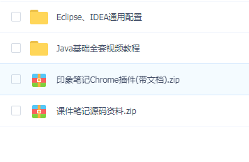 尚硅谷宋红康Java核心基础
