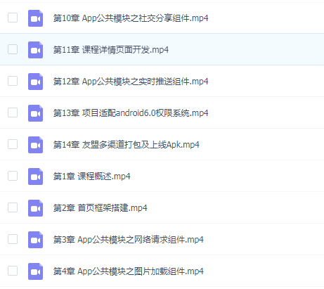组件化封装思想实战Android App