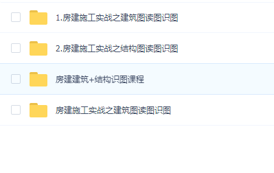 房建建筑识图零基础到实战