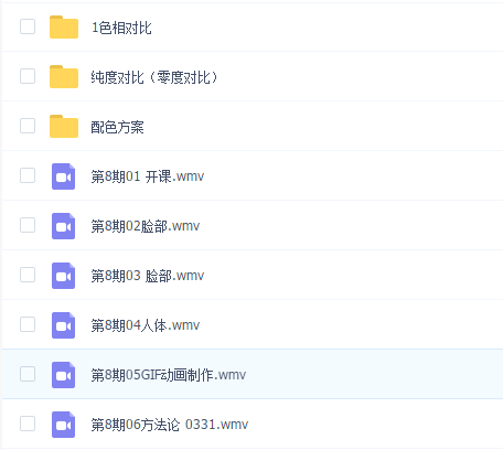 牟真民曼奇立德日韩风CG游戏原画网络班第八期视频教程录屏角色