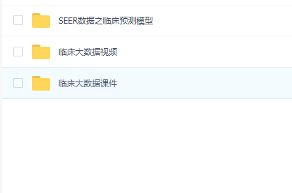临床大数据挖掘教程