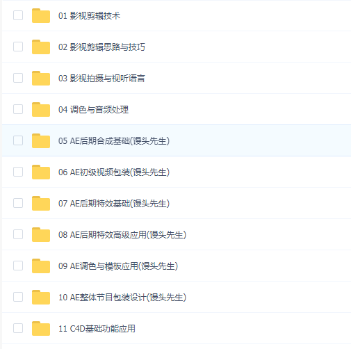 剪辑与后期设计师2018年新品(AE馒头先生主讲)