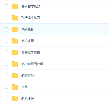 零基础学航拍从入门到大咖