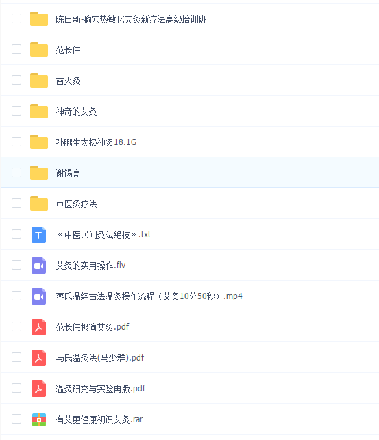 艾炙视频33G