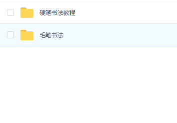 毛笔(硬笔)书法大合集