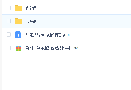 轩锐教育-装配式方案及深化设计班