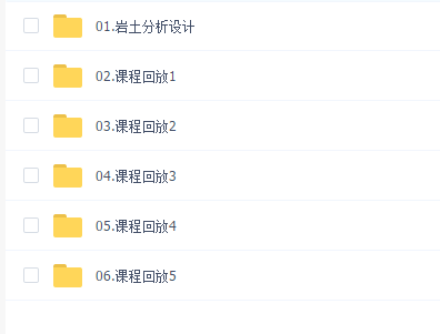 库仑岩土设计和分析直播课第二期
