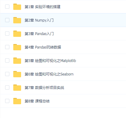 慕课-Python数据分析入门与实践