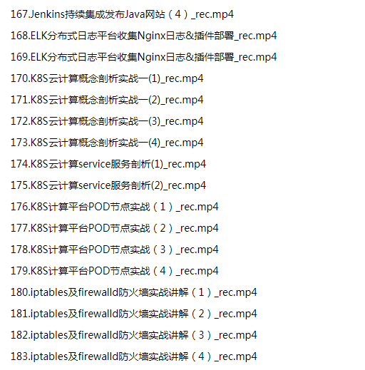 京峰教育Linux云计算构架师+DevOps虚拟化班