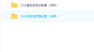 贪心学院CV计算机视觉集训营3