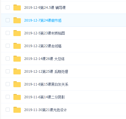 2019灵猫网络课10期