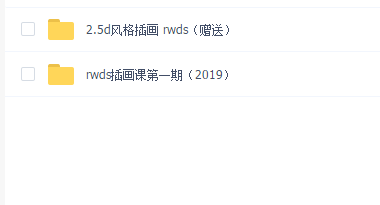 rwds廭εһ(2019)2.5d