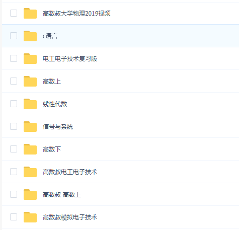 高数叔全套教程