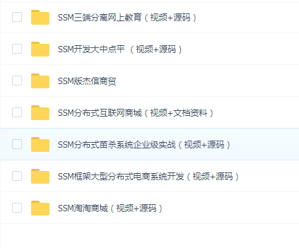 7套SSM实战开发项目教程