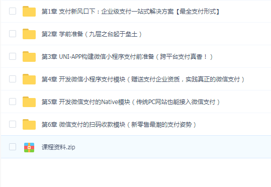 Java支付全家桶:企业级各类支付手段一站式解决方案